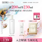 佰草集新七白精华水祛斑美白保湿修护爽肤水水七夕情人节礼物