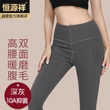 恒源祥秋裤女士10A抑菌高腰无痕打底裤秋冬双面磨毛修身保暖裤 深灰