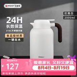 艾曼格（IMOGY）艾曼格保温水壶家用保温壶大容量热水壶316L不锈钢焖茶保暖瓶