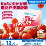 小鹿蓝蓝 益生元山楂棒棒糖鸡内金糖葫芦 儿童宝宝零食葫芦山楂棒棒 95g