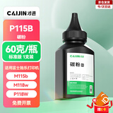 才进适用富士施乐P115b碳粉m115b m115w P115w墨粉p118w m118w m115f打印机m115z m115fs m118z通用DocuPrint