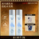 颐莲（RELLET）玻尿酸冰川水 补水保湿水润温和 190ml* 2送女友礼物