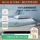 百丽丝水星家纺出品全棉床笠纯棉床单床笠罩单件全包床笠床垫保护套