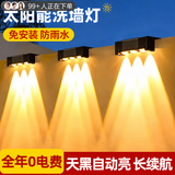 心有所属（Heart LocK）新款太阳能围墙灯户外庭院洗墙射灯院子花园阳台氛围照明壁灯