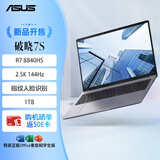 华硕破晓7S 锐龙版16英寸指纹人脸识别商务办公笔记本电脑(8840HS 16G 1TB 2.5K144Hz） 