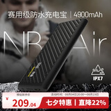 NITECORE奈特科尔NB Air防水充电宝4900mAh户外便携式越野跑用 【3C认证】