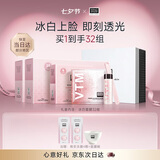 奥伦纳素（Erno Laszlo）冰白面膜32片补水涂抹式面膜提亮美白紧致抗皱高端七夕礼物送女友