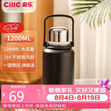 希乐（cille）大容量保温杯户外运动便携水杯男女316不锈钢大号商务茶杯黑色