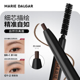 玛丽黛佳（MARIE DALGAR）先锋微雕眉笔自然防水防汗不易脱妆BR-1摩卡棕