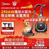 美的（Midea）【吸尘除螨】卧式家用吸尘器  C7 大吸力软绒滚刷 一机搞定 5重过滤 低噪设计 一键收线 【旋风离尘】