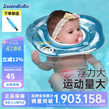 swimbobo婴儿游泳圈脖圈新生儿游泳圈婴儿洗澡颈圈蓝色BO1002L