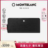 万宝龙（MONTBLANC）大班4810系列6cc手机包全拉链钱夹130933【七夕礼物】