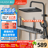 惠达卫浴淋浴花洒套装精铜主体增压花洒家用卫生间沐浴洗澡惠达花洒 DW70旗舰款-增压琴键大置物【精铜】