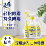 沫檬除霉剂350ml*2+除霉啫喱100ml墙浴室瓷砖墙壁除霉洗衣机胶圈清洁