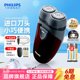 飞利浦（PHILIPS）【七夕情人节礼物】剃须刀电动男士刮胡刀便携经典款 进口刀头电须刀 txd送老公送长辈生日礼物 经典电池款【PQ206官方标配】