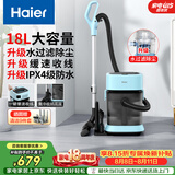 海尔（Haier）桶式吸尘器水过滤家用开荒大功率大吸力一键收线无级调速干湿两用清灰吸水机HZ-T918E 匠心好礼