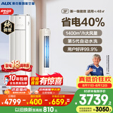 奥克斯空调 省电侠 大3匹 新一级能效变频冷暖 外机1.5排铜管客厅防直吹 国家补贴KFR-72LW/BpR3GQS1(B1)