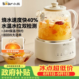 小熊（Bear）全玻璃养生壶恒温壶 办公室多功能煮茶壶花茶壶 0金属养生杯 24h保温母婴用 1L YSH-P10Q7