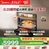 美的（Midea）【行业TOP1】美的知味感R6S嵌入式微蒸烤炸炖GR6S温湿智控 蒸烤一体 蒸烤箱家用60L