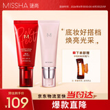 谜尚（MISSHA）大红bb霜遮瑕保湿持久不易脱妆防晒妆前乳粉底液七夕情人节礼物