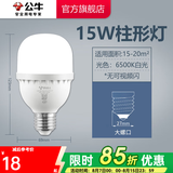 公牛（BULL） LED灯泡高亮球泡螺旋E27螺口柱形灯厂房车间商超食堂 15W球泡【白光】6500K