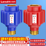 莱尔诗丹（Larsd）T15 电热水器防电墙外置防漏电保护配件阻隔电墙通用型冷热2个装