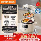 苏泊尔（SUPOR）鸳鸯电压力锅3L 多功能0涂层钢胆2-4人家用风冷降压电饭煲电炖锅高压锅SY-30YC3001
