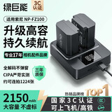 绿巨能（llano）适用索尼NP-FZ100相机电池a7m4 a7m3 A7M5 a7c a7r3r4 a6700 a1 a9 fx30 A7c2 a7r5 ZVE10二代微单 【2150mAh】两电