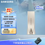 三星（SAMSUNG）512GB USB3.2 U盘 BAR 学习办公 金属高速大容量优盘 小巧车载U盘 读速400MB/s 适用哨兵模式