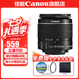 佳能（Canon） 佳能18-55镜头 标准变焦单反相机镜头 拆机 EFS18-55mm II代黑色拆