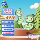 惠普（HP）64G USB3.2 U盘 读速高达150MB/s 高速传输u盘 商务办公学习电脑大容量免驱动优盘蛇年生肖版礼物