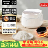 松下（Panasonic）【国家补贴】饭墩墩2.0电饭煲3-4人智能预约家用电饭锅多功能不粘锅3.2升容量以旧换新SR-DQ102-N