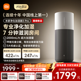 米家小米净化加湿器3 Pro除菌除甲醛一体无雾静音客厅家用母婴净化器除过敏源加湿抗菌防霉空气净化器