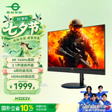 泰坦军团31.5英寸 4K 144Hz HDR400内置音响麦克风 无线充电 KVM PD65W快充 升降游戏电竞办公显示器M32E2V