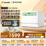 海尔（Haier）智家出品懒人V系列【小方糖max】洗碗机 小型台面式/嵌入式一键UV除菌智能WIFI母婴洗自动开门烘干 台嵌两用 【性价比款】小方糖+6套+UV单独消杀