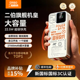 二伯【3C认证充电宝 可上飞机】27000毫安22.5w超级快充自带线大容量充电宝适用露营自驾钓鱼 2万7毫安（可登高铁飞机+苹果安卓双线+手挂绳）
