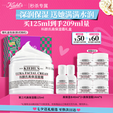 科颜氏（Kiehl's）全新第三代高保湿面霜125ml 护肤品礼盒生日礼物