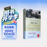 一力文库：傲慢与偏见（附英文原版1本） 小说