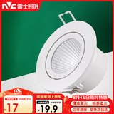雷士（NVC）LED射灯家用嵌入式防眩高亮灯具焕新补贴7W半光白开孔9.5-10cm