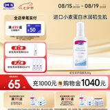露安适（Lelch）婴儿润肤乳  润肤露 身体乳 80g 0-1岁适用【初生安护系列】