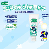 G·U·M康齿家 小企鹅儿童含氟防蛀牙膏换牙期牙膏6-12岁 温和薄荷70g