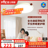 雷士（NVC）LED护眼卧室吸顶灯具书房儿童房全光谱2026款未来光红豆