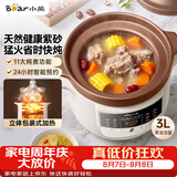 小熊（Bear）电炖锅 电砂锅电炖盅 煲汤锅炖汤锅 煲汤电锅 电炖锅3-4人紫砂锅3L  DDG-K30N3