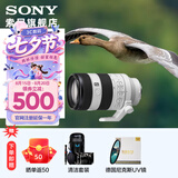索尼（SONY） FE 70-200mm F4 Macro G OSS II 二代 小三元远摄变焦微距G镜头（SEL70200G2）70-200F4 2代 豪华套餐