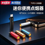 OSKV手机点烟器type-c能过飞机安检的打火机可上带飞机电子车载便携式 【极光银】type-c便携点烟器