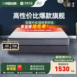 雅兰床垫1.8米x2米十大床垫品牌天然乳胶床垫弹簧床垫家用硬床垫 梦寐 梦寐15CM【舒适护脊】 1.2*1.9m