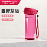特百惠（Tupperware）茶韵500ml塑料杯男女士学生运动水杯子大容量泡茶杯 美唇红