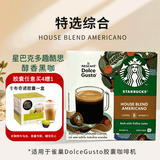 DOLCE GUSTO星巴克特选综合中烘进口黑咖 8.5g*12颗越南进口【泰文版】