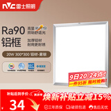 雷士（NVC）厨房灯led集成吊顶吸顶灯扣板灯卫生间平板灯面板灯20w