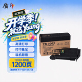 质印适用京瓷TK1113粉盒FS-1020mfp墨盒M1025d pn硒鼓M1520h FS1040碳粉盒P1025d 1120mfp 1060dn 1125mfp TK1003粉盒（小容量1200张